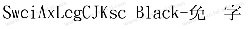 SweiAxLegCJKsc Black字体转换